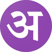 Varnmala (वर्णमाला) - Hindi Wo