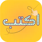 Arabic Words Writing