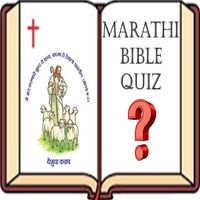 MarathiBibleQuiz