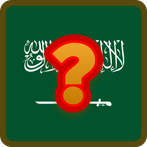 لعبة ترفيهية: تخمين علم البلاد