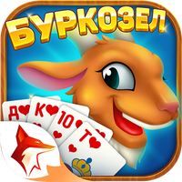 Burkozel - Буркозёл Zingplay O