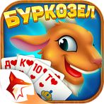 Burkozel - Буркозёл Zingplay O