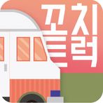 푸드트럭