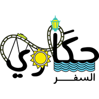 Hakawi Alsafar - حكاوي السفر