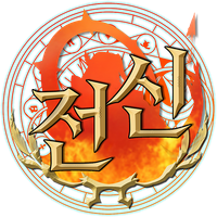 전신:실시간 방치형RPG