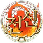 전신:실시간 방치형RPG