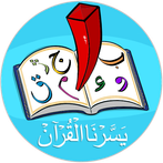 YNQ - Kid Quran Learning App