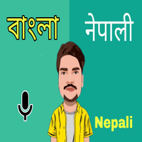Bengali to Nepali Translator