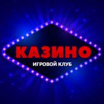 Казино Автоматы: Игровые Слоты