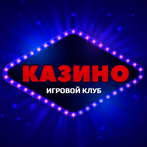 Казино Автоматы: Игровые Слоты