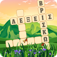 Σταυρόλεξα και Λέξεις!