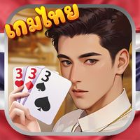 เกมไพ่ไทยแลนด์ - ไฮโล ป๊อกเด้ง