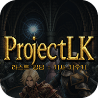 Last Kingdom: Idle Knight