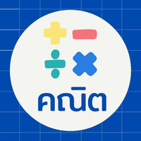 Math Quiz คณิต ป.1-ม.6