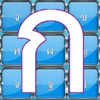 Thai Character Game