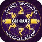 Kannada GK Question Quiz