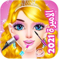 العاب بنات - تلبيس بنات ومكياج