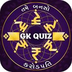 Gujarati GK : Trivia Question