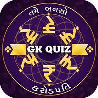 Gujarati GK : Trivia Question