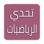 العاب جوال بدون نت