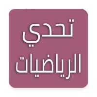 العاب جوال بدون نت