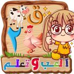 المتكامل لتعليم الاطفال