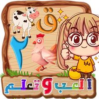 المتكامل لتعليم الاطفال