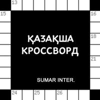 ҚАЗАҚША КРОССВОРД / КАЗАКША КР