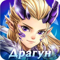 Драконоборец: Великий охотник