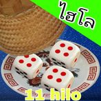 Hilo 2023 (ไฮโล)