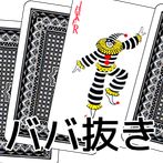 playing cards Old Maid