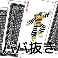 playing cards Old Maid