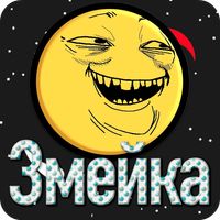 Самая необычная Змейка