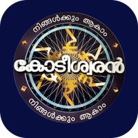 Ningalkum Aakam Kodeeshwaran
