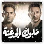 ملوك الجدعنة