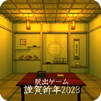 Escape game HappyNewYear 2023