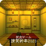 Escape game HappyNewYear 2023