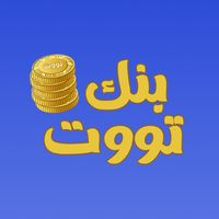 بنك تووت