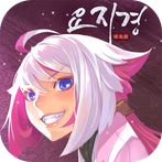 요지경