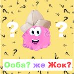 Ооба же Жок - кыргызча баш кат