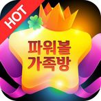 파워볼가족방 - 파워볼 파워사다리 가족방 라이브스코어