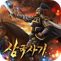 삼국사기 고구려편 - 하늘의 후예