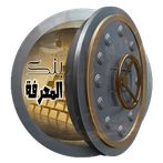 بنك المعرفة | لعبة الأذكياء