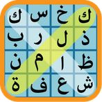 كلمات متقاطعة | كلمات كراش | ل