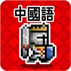 중단어 던전: 여정의 시작
