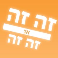 זה זה או זה זה - חידון הפיג'מו