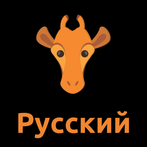 GiraffeRussian Premium: Improv