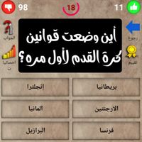 أسئلة وأجوبة بدون نت