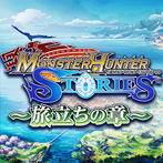 Monster Hunter Stories: Tabidachi no Shou