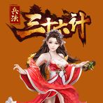 thirty-Six Stratagems